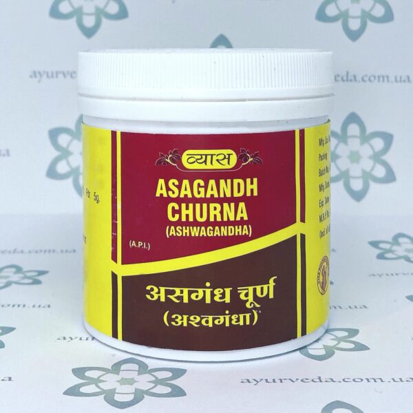 Asagandh Churna Vyas (Асагандх "Ашвагандха" Чурна) 100 гр.