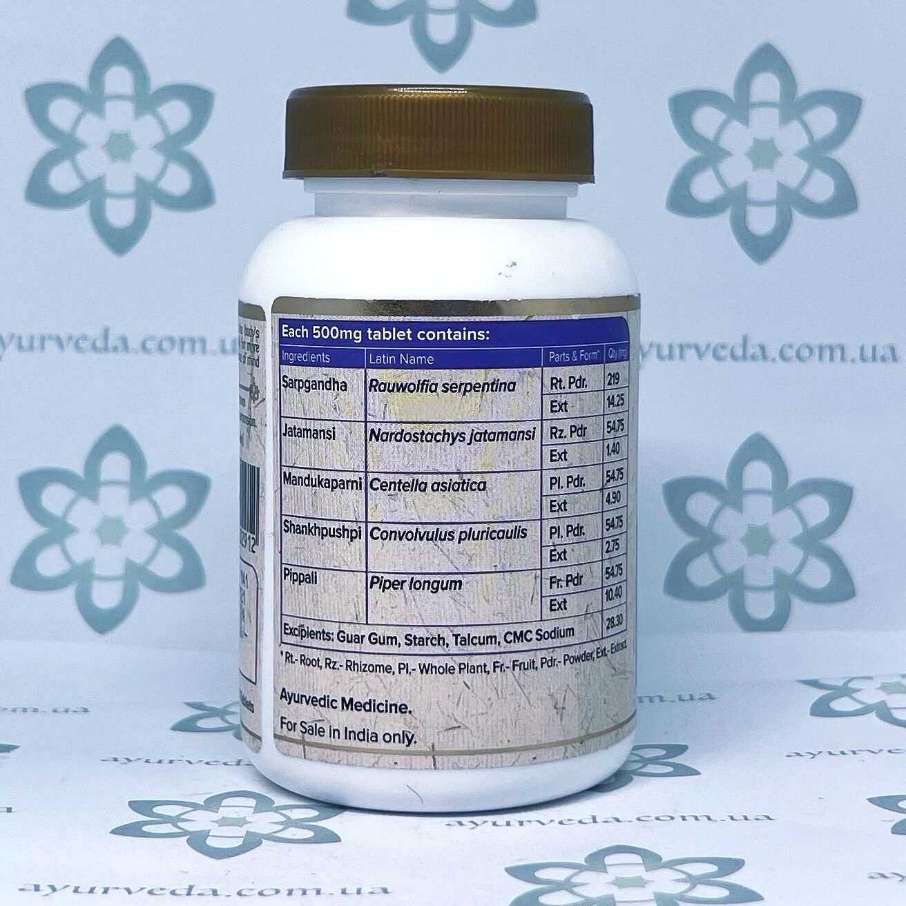 Cardimap Maharishi Ayurveda (Кардимап) 60 таб..