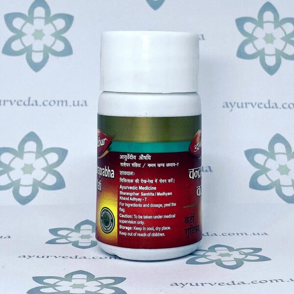 Chandraprabha Vati Dabur (Чандрапрабха Вати) 40 таб.