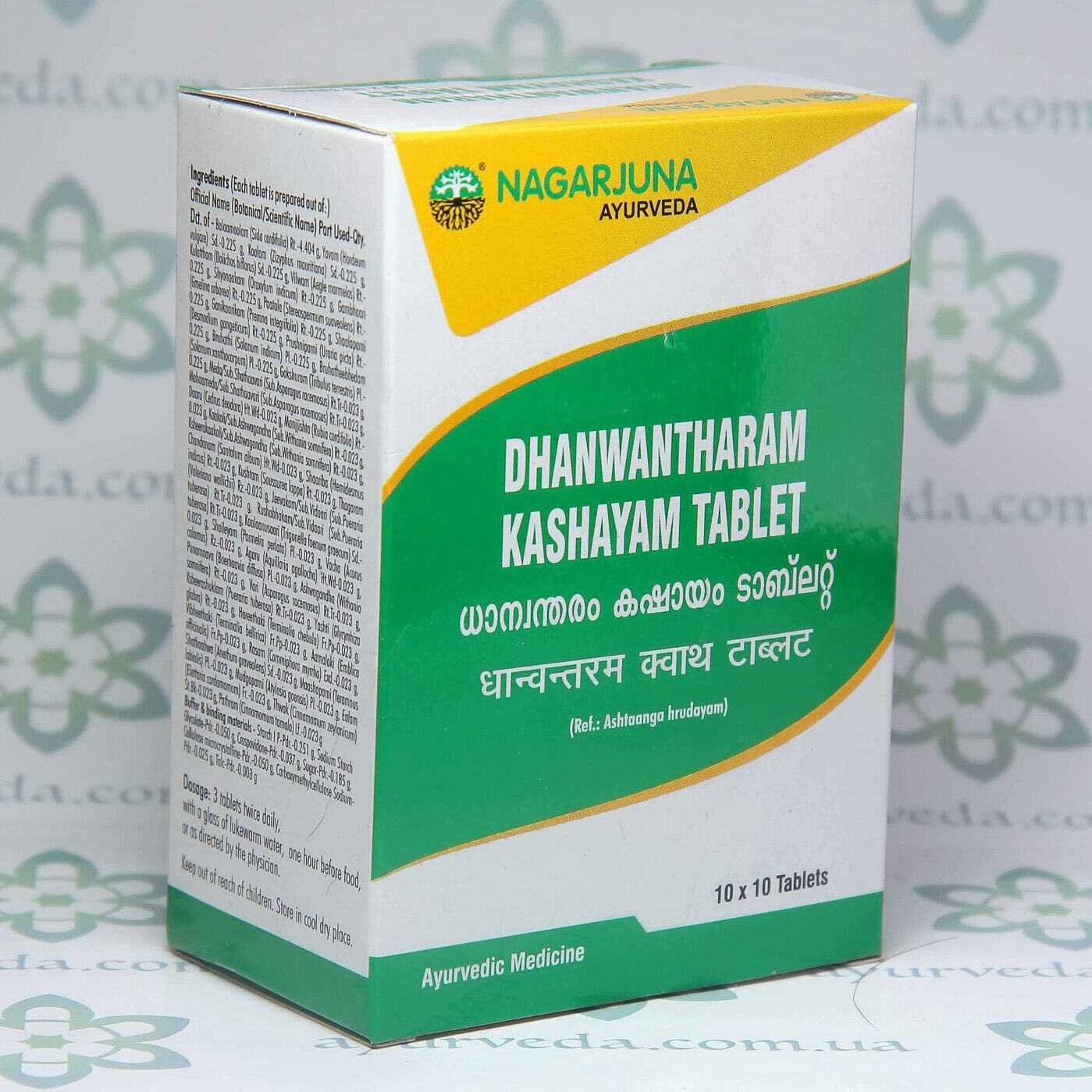 Dhanwantharam Kashayam Nagarjuna (Дханвантарам кашаям) 100 таб. 2