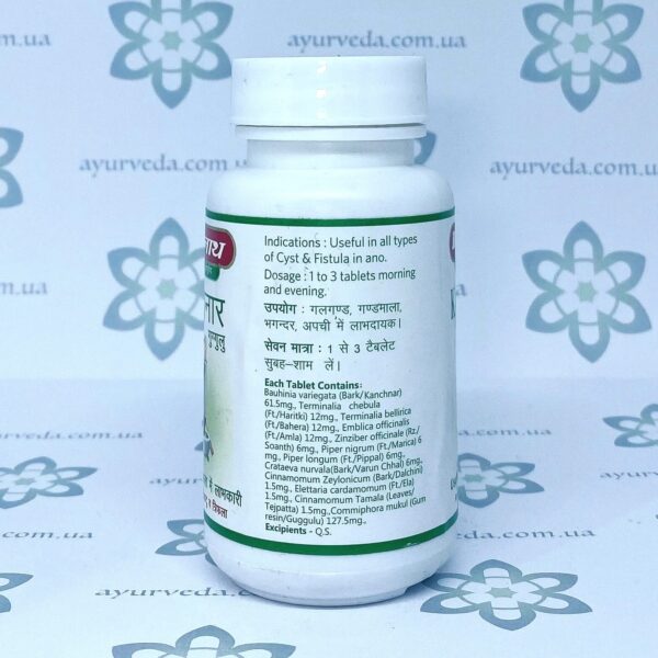 Kanchnar Guggulu Baidyanath (Канчнар Гуггулу) 80 таб.