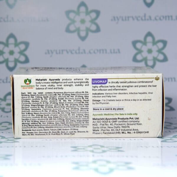 Livomap Maharishi Ayurveda (Ливомап Махариши) 100 таб.