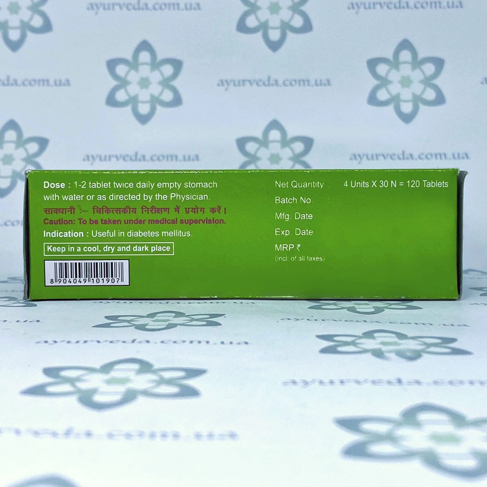 Medha Vati Extrapower Patanjali (Медха Вати) 120 таб.