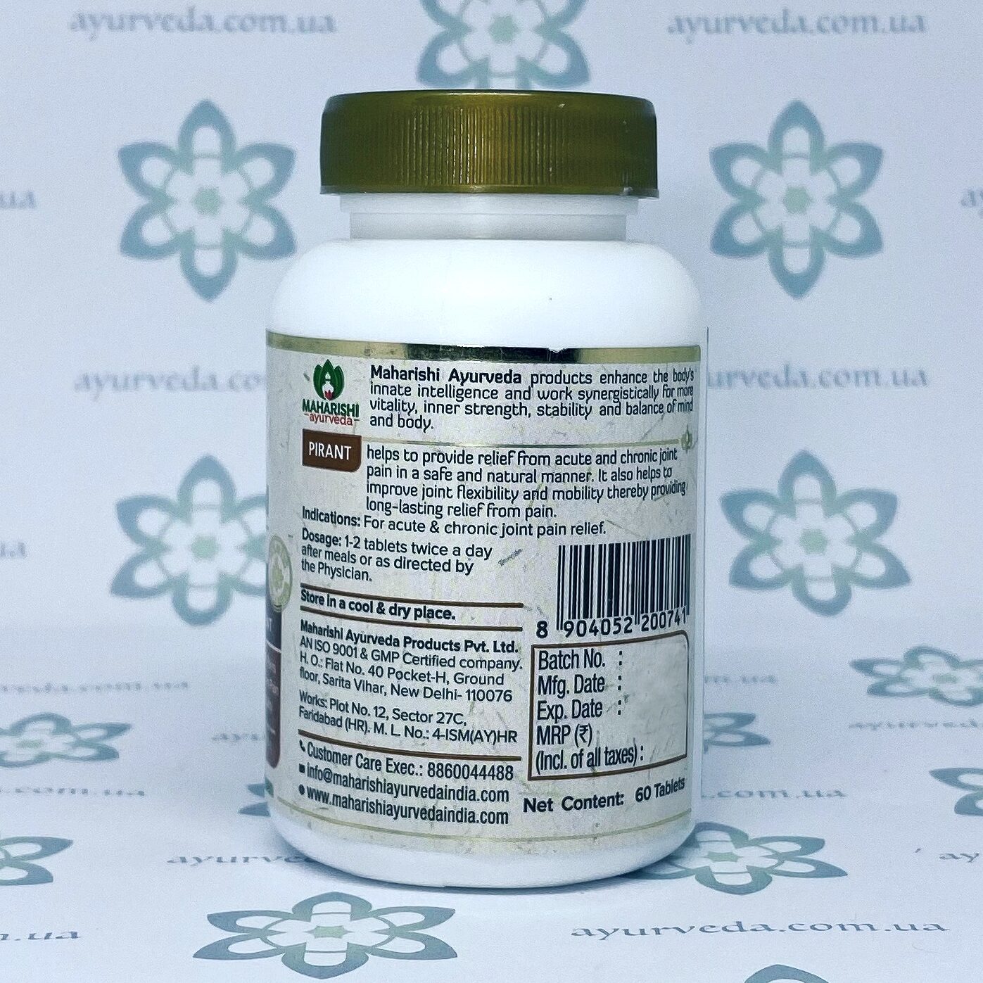 Pirant Maharishi Ayurveda (Пирант Махариши) 60 таб.