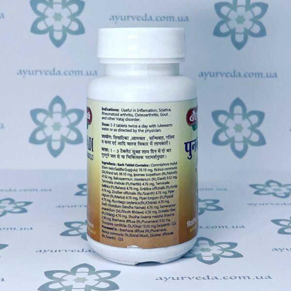 Punarnavadi Guggulu Baidyanath (Пунарнавади Гуггулу) 80 таб.