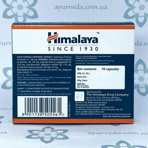 Tentex Royal Himalaya (Тентекс Роял) 10 кап.