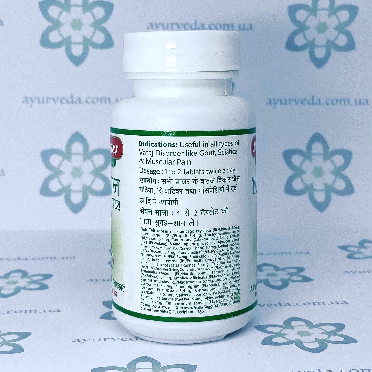 Yograj Guggulu Baidyanath (Йоградж Гуггулу) 120 таб. Yograj Guggulu Baidyanath (Йоградж Гуггулу) 120 таб.